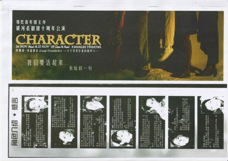 2015 Character Booklet Cover