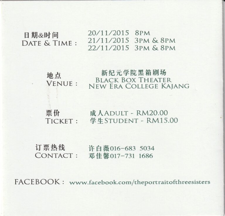 2015 The Portrait Of Three Sisters Flyer 02