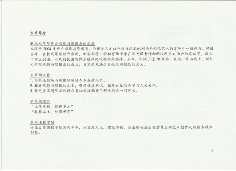 2015 The Portrait Of Three Sisters Program Company Profile