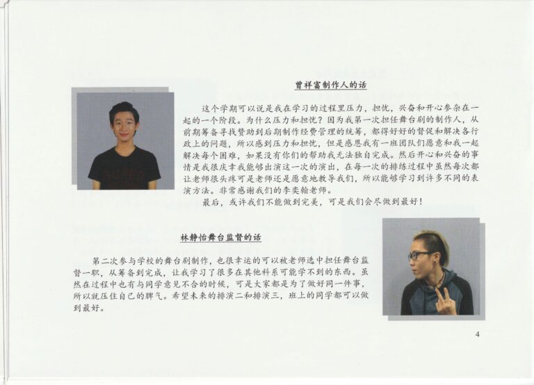 2015 The Portrait Of Three Sisters Program Producer Notes