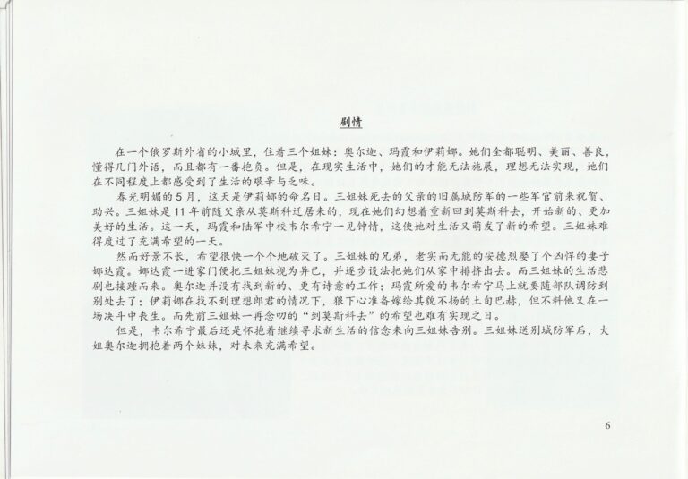 2015 The Portrait Of Three Sisters Program Synopsis