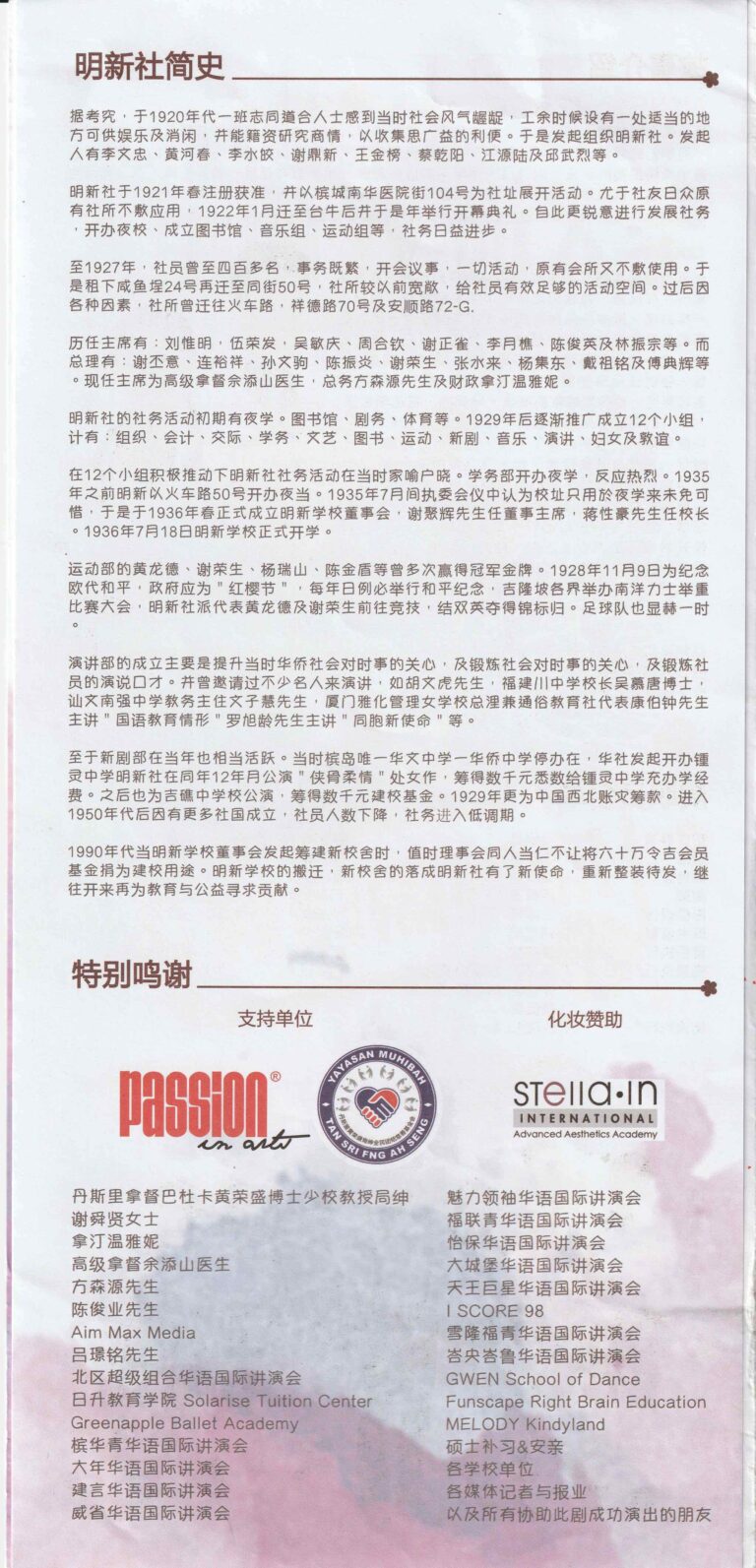 2015 Duo Duo 2 The Little Flower Booklet Company Profile 02