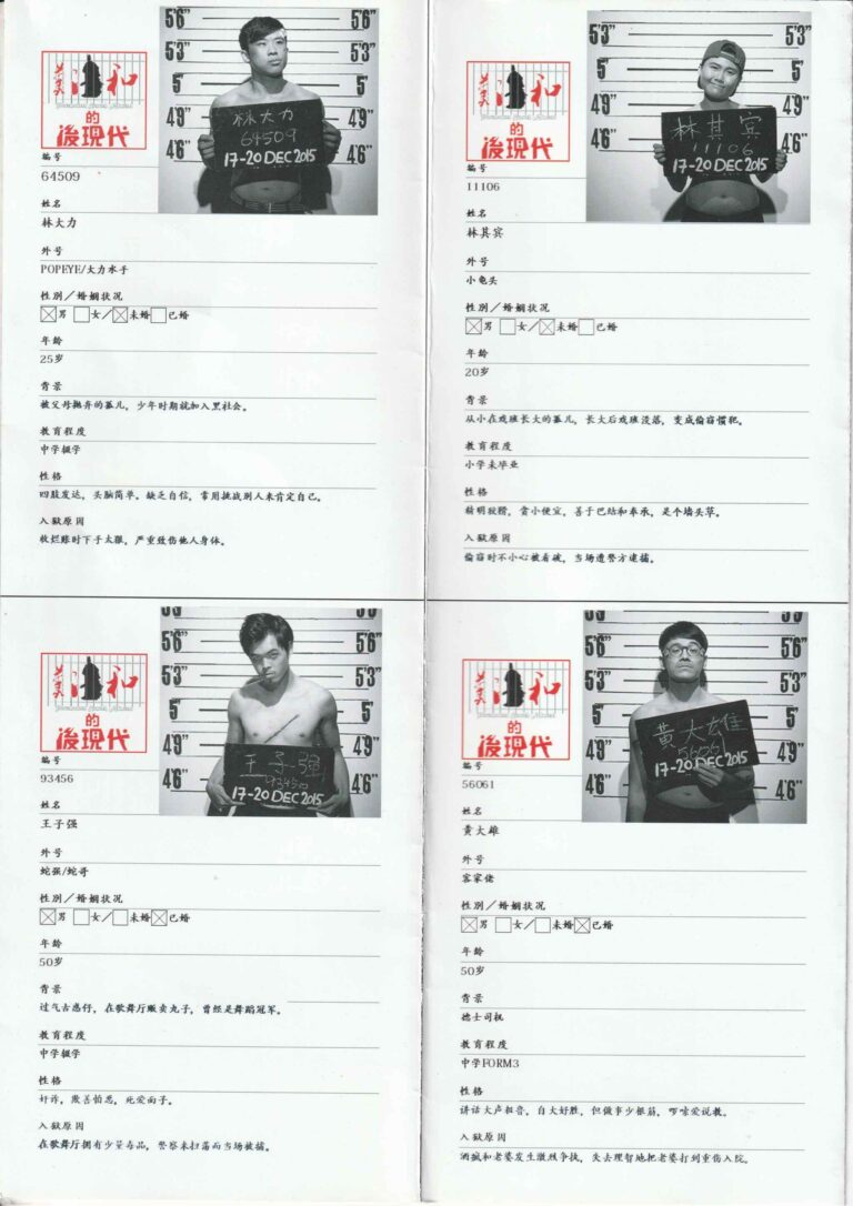 2015 Postmodern Eunuch Admiral Program Cast 01