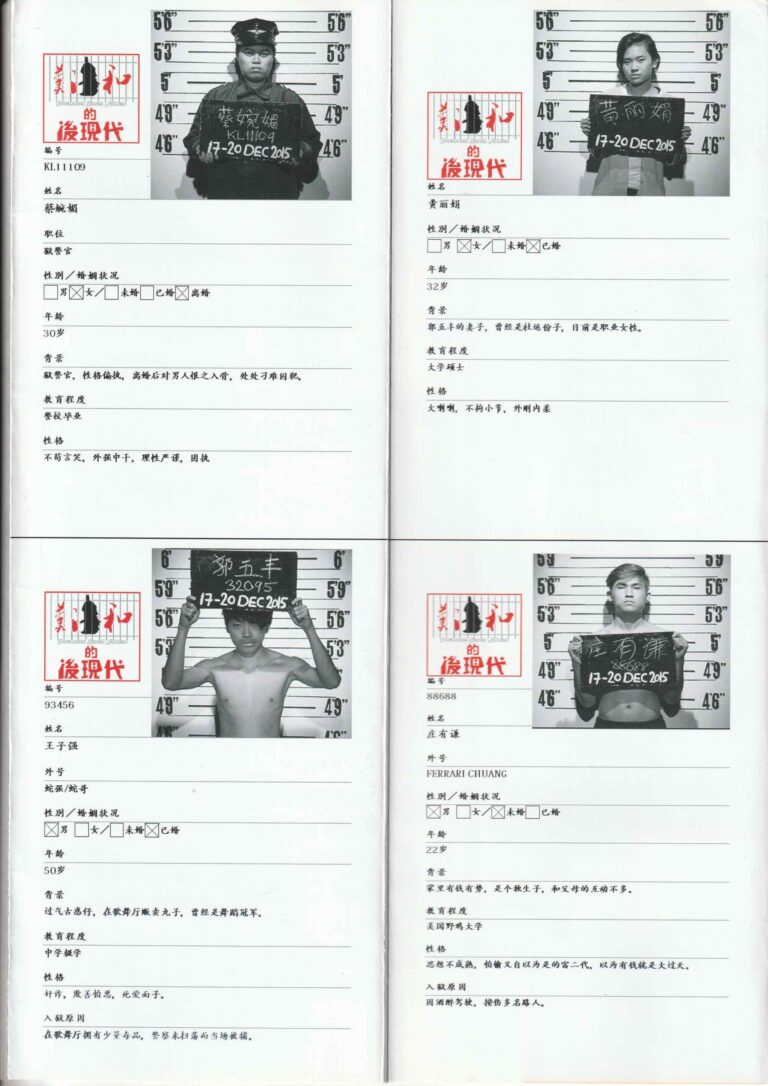 2015 Postmodern Eunuch Admiral Program Cast 02