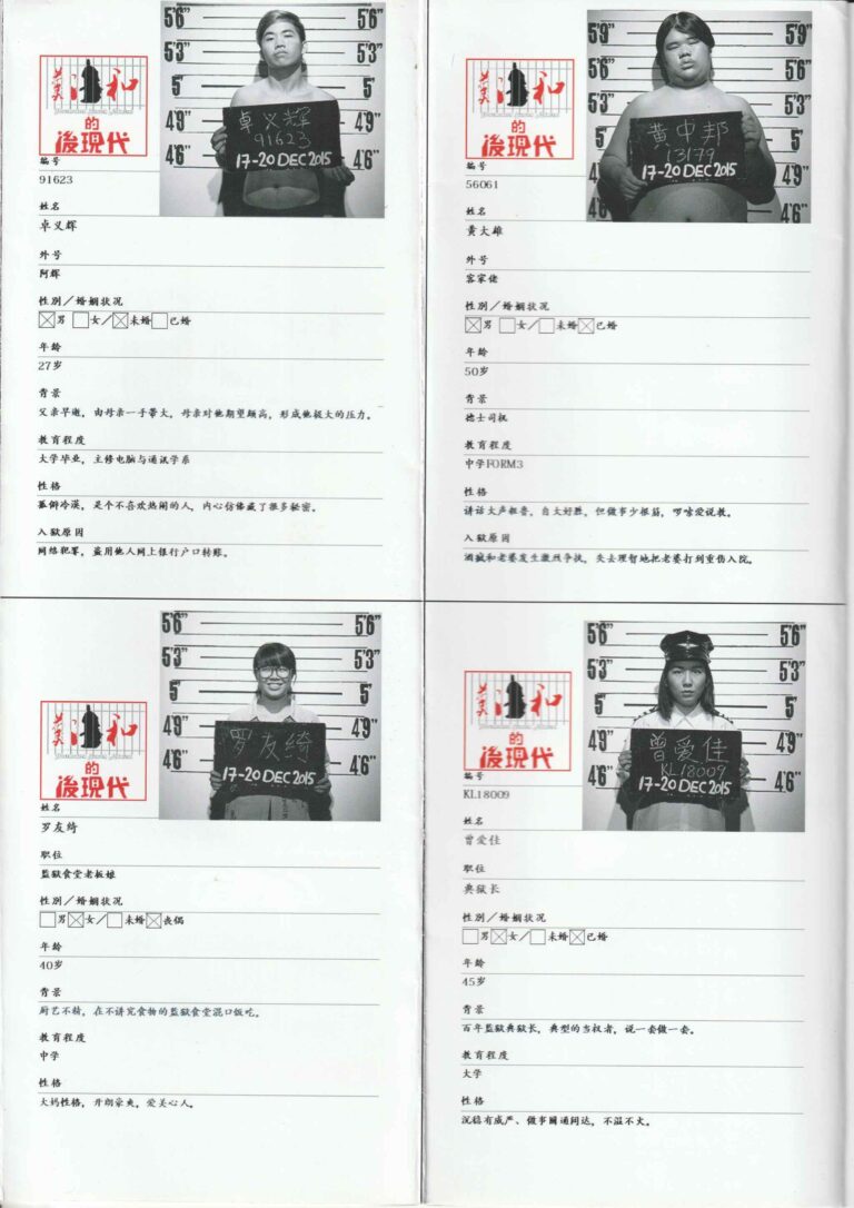 2015 Postmodern Eunuch Admiral Program Cast 03