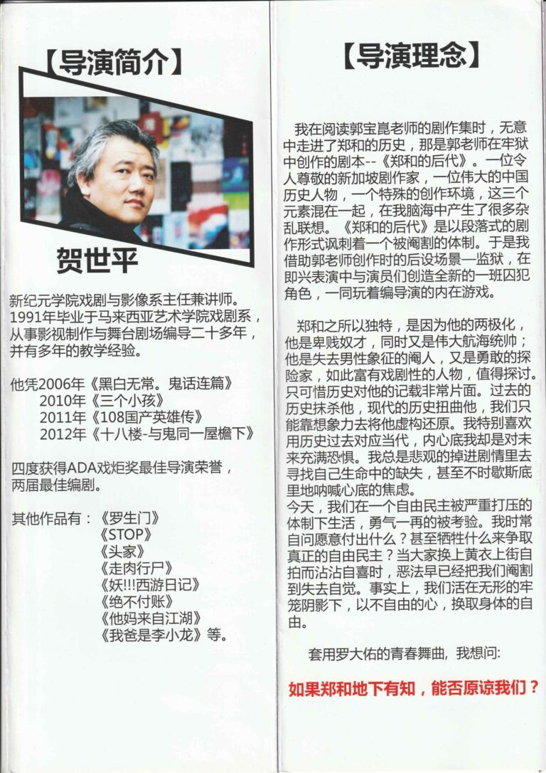 2015 Postmodern Eunuch Admiral Program Director Concept