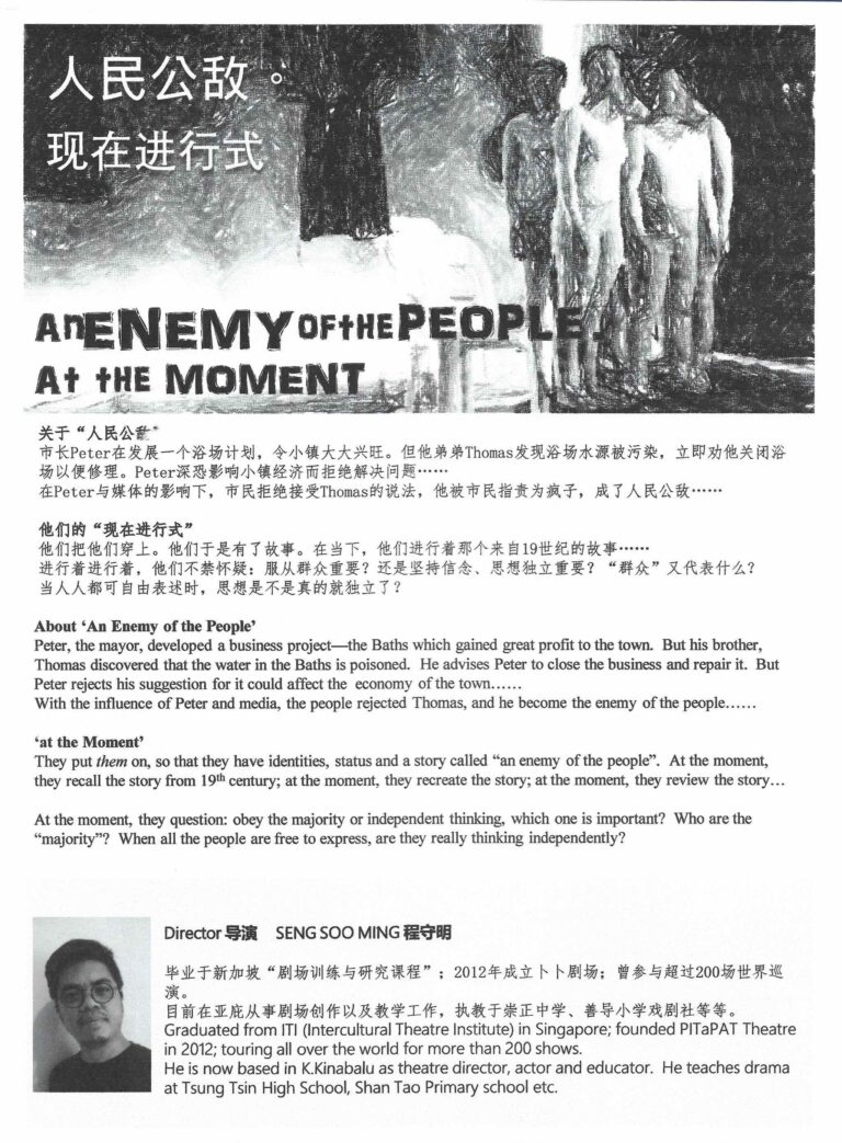 2016 An Enemy of The People At The Moment Booklet 01