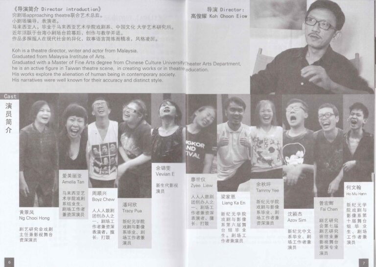 2016 Tiapa Program Artist Profile