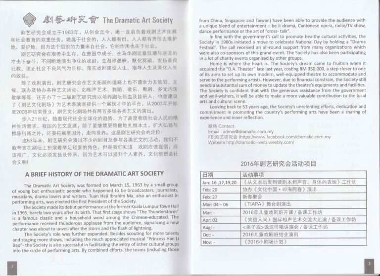 2016 Tiapa Program Company Profile