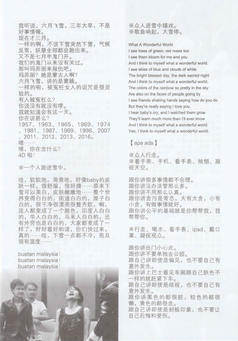 2016 Tiapa Program Performance Text 02