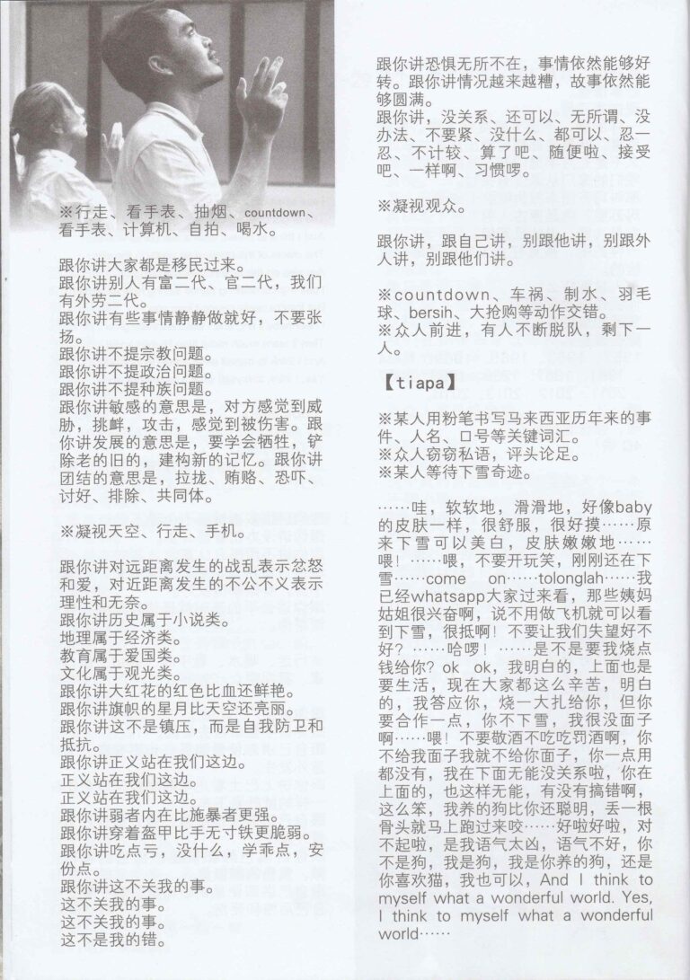 2016 Tiapa Program Performance Text 03