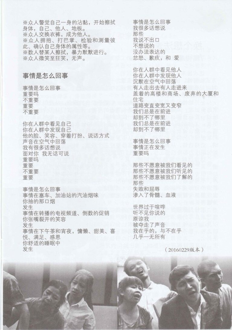 2016 Tiapa Program Performance Text 04