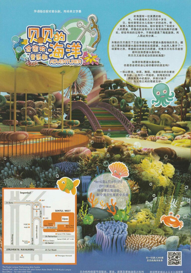 2016 Adventurer Flyer 02