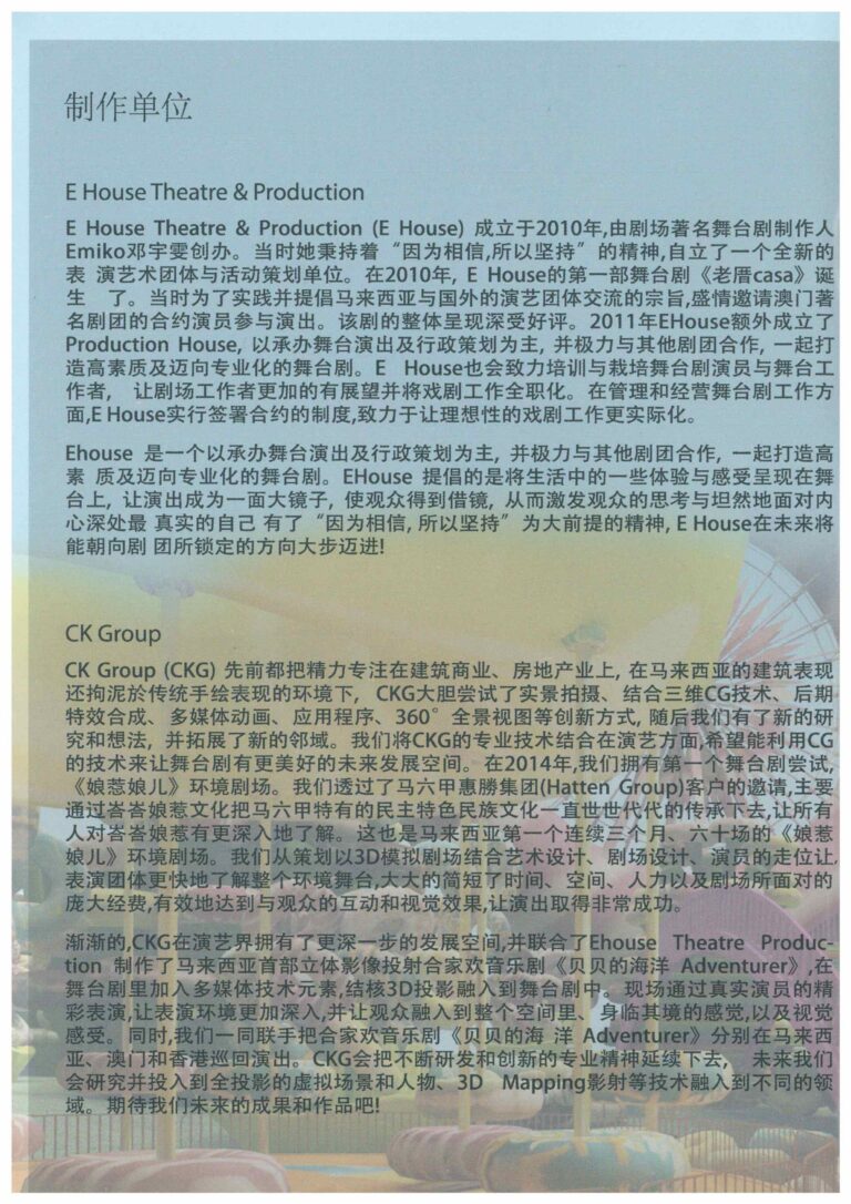 2016 Adventurer Program Company Profile