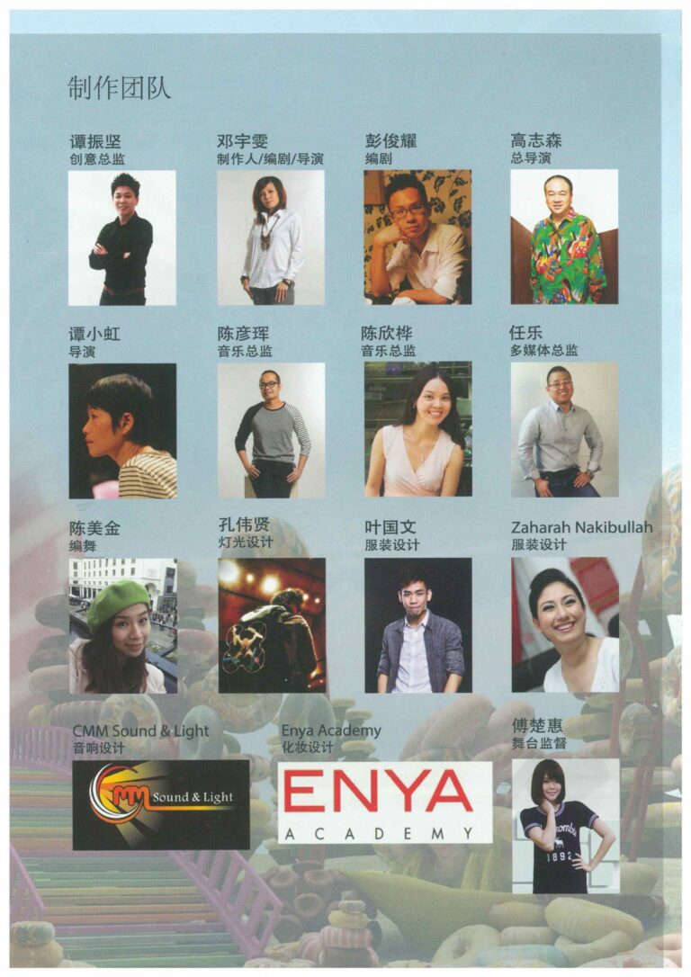 2016 Adventurer Program Production Team 01