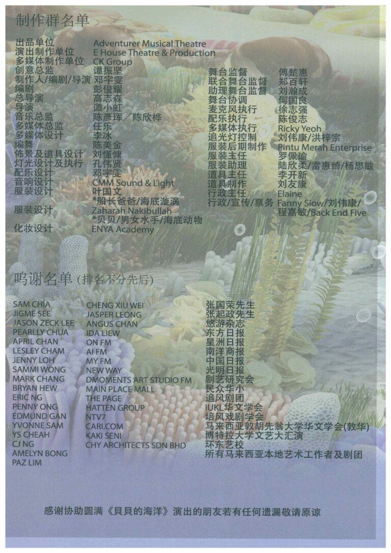 2016 Adventurer Program Production Team 02