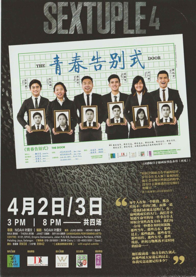 2016 Sextuple 4 Flyer 02