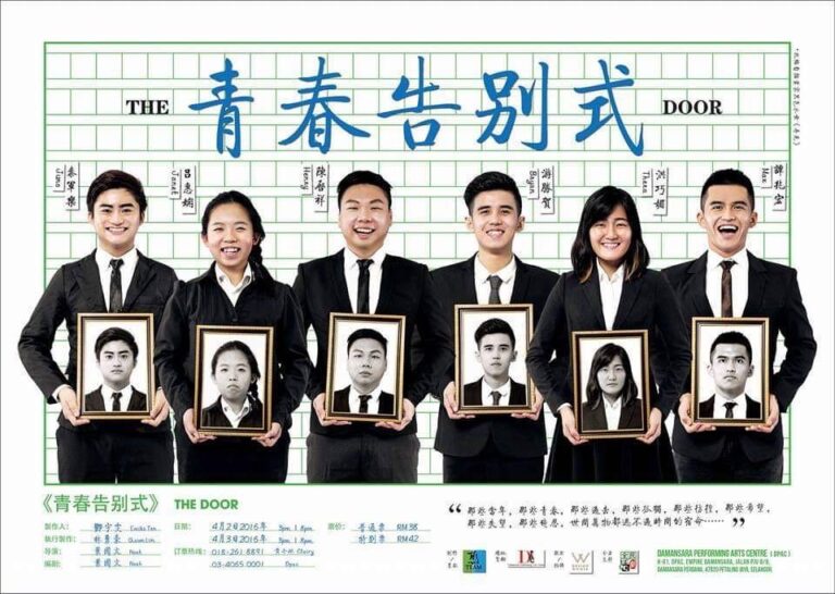 2016 Sextuple 4 Poster 01