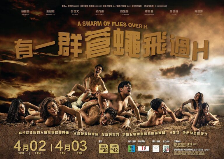 2016 Sextuple 4 Poster 02