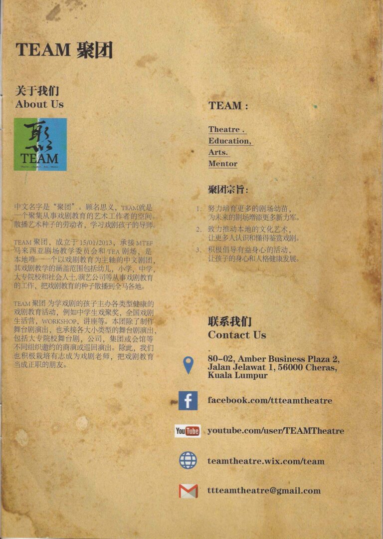 2016 Beautiful Memories Program Company Profile