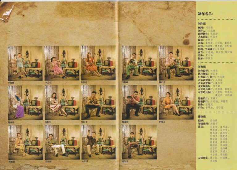 2016 Beautiful Memories Program Production Team