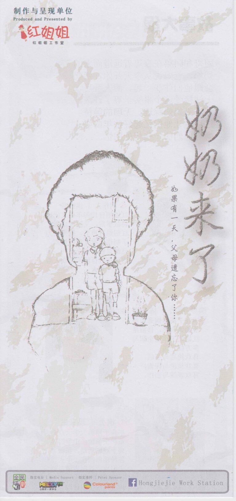 2016 My Grandmother Program Cover