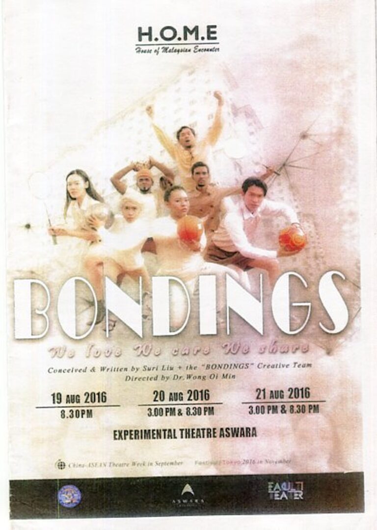 2016 Bondings cover 1