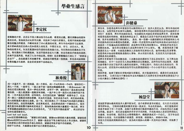 2016 The Passer By Program The Graduates Notes 01