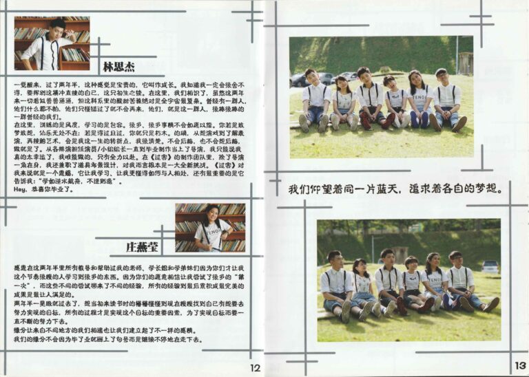 2016 The Passer By Program The Graduates Notes 02
