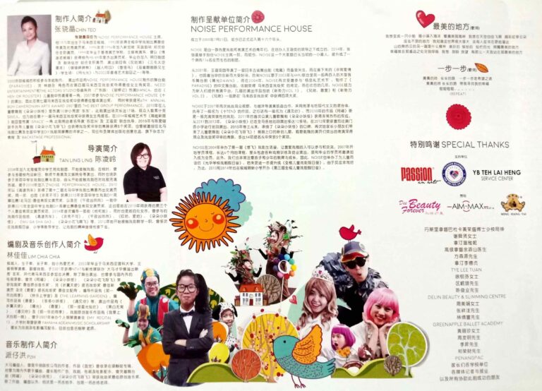 2016 Journey Of Wind Program Artist Profile