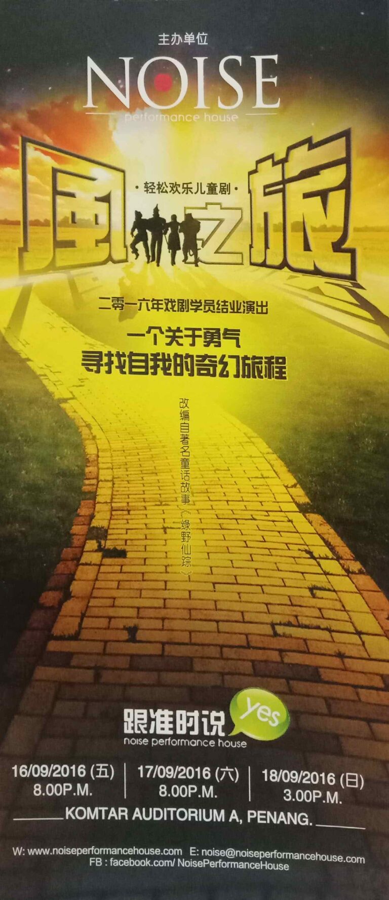 2016 Journey Of Wind Program Cover