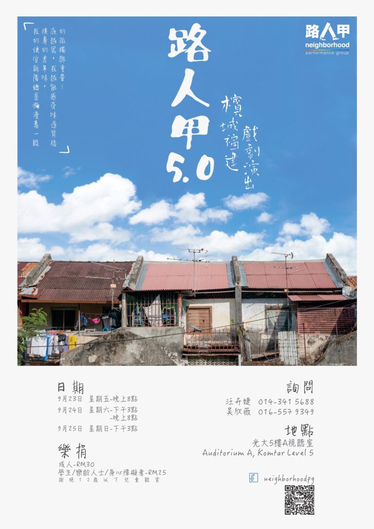 2016 Neighborhood 5.0 Poster