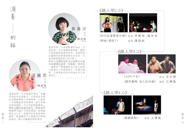 2016 Neighborhood 5.0 Program Casts 01