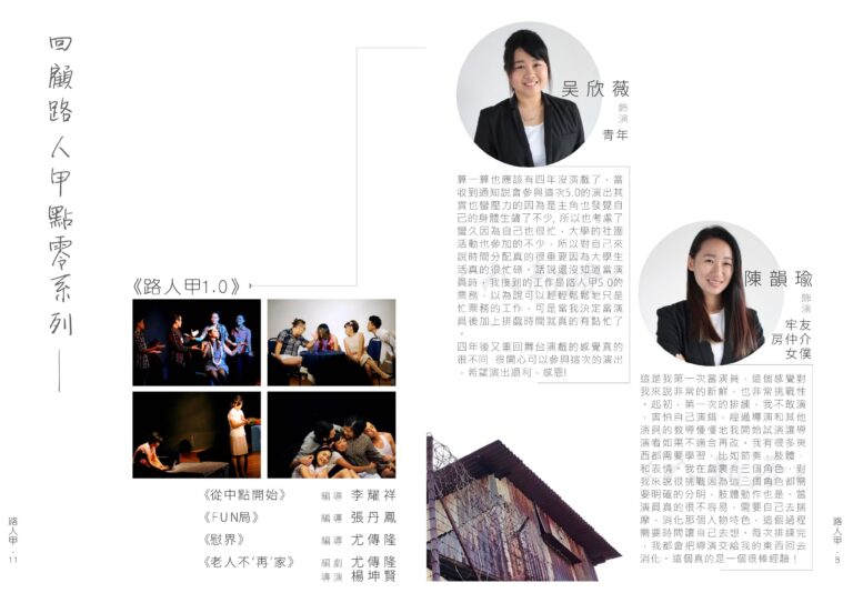 2016 Neighborhood 5.0 Program Casts 03