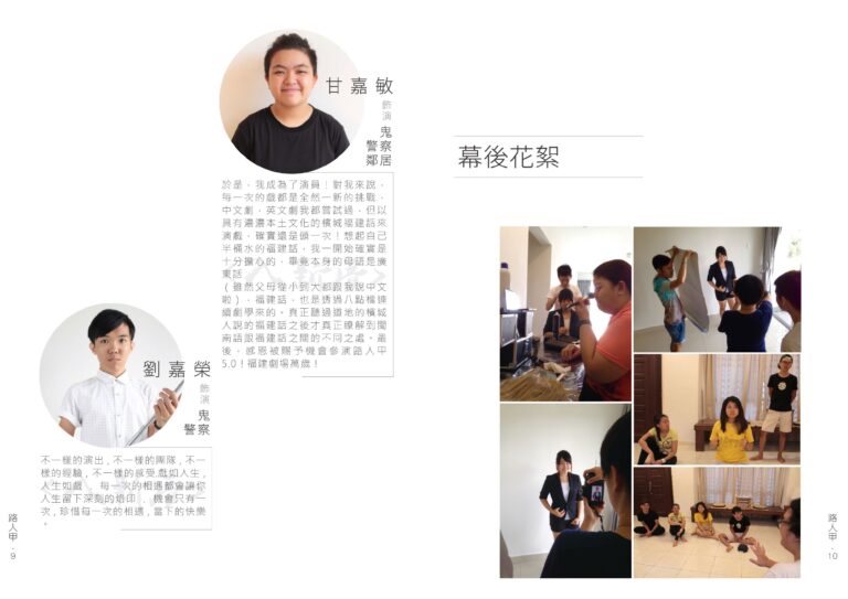 2016 Neighborhood 5.0 Program Casts 02