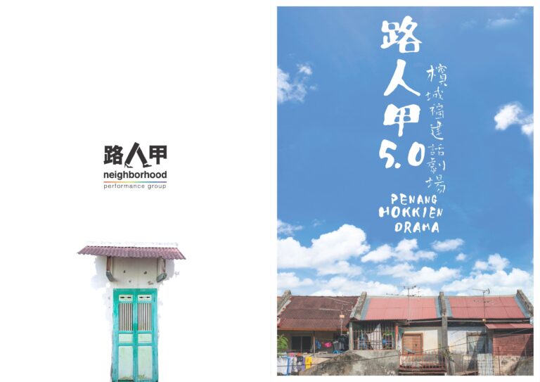 2016 Neighborhood 5.0 Program Cover