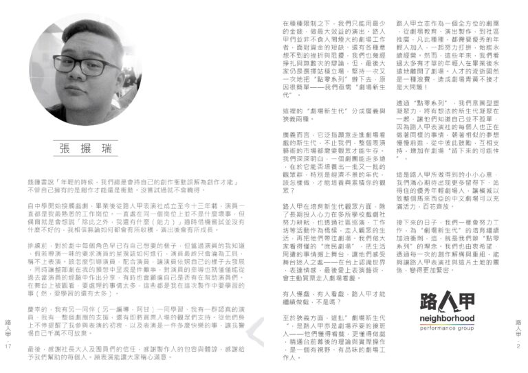 2016 Neighborhood 5.0 Program Director Notes 02