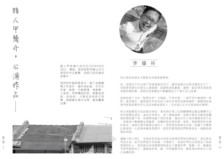 2016 Neighborhood 5.0 Program Director Notes 03