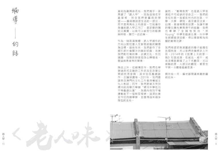 2016 Neighborhood 5.0 Program Director Notes 04