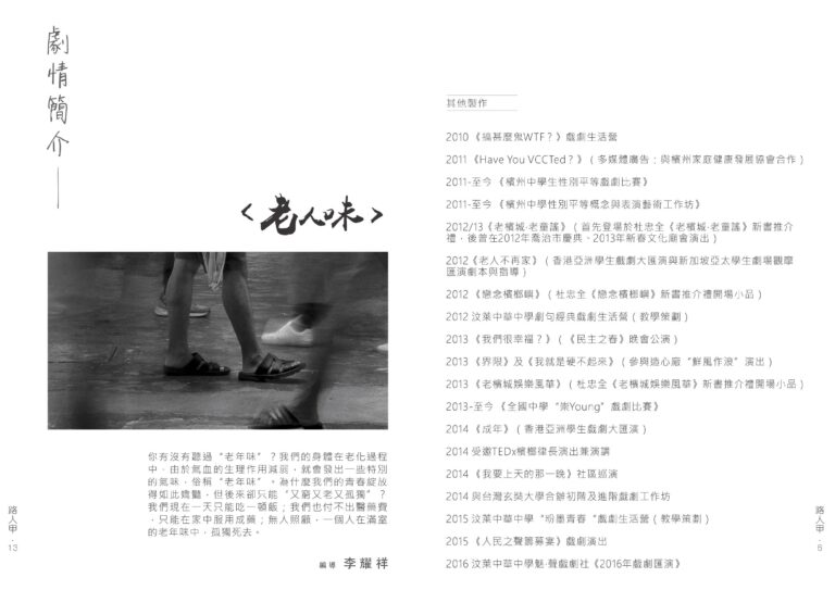 2016 Neighborhood 5.0 Program Synopsis 01