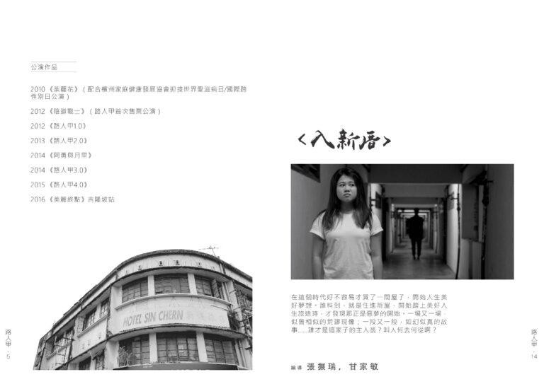 2016 Neighborhood 5.0 Program Synopsis 02