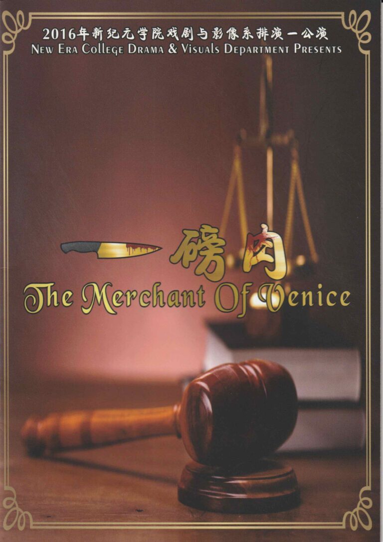 2016 The Merchant Of Venice Program Cover