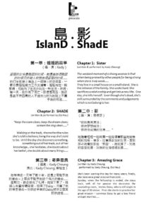 2016 Island Shade Booklet 01