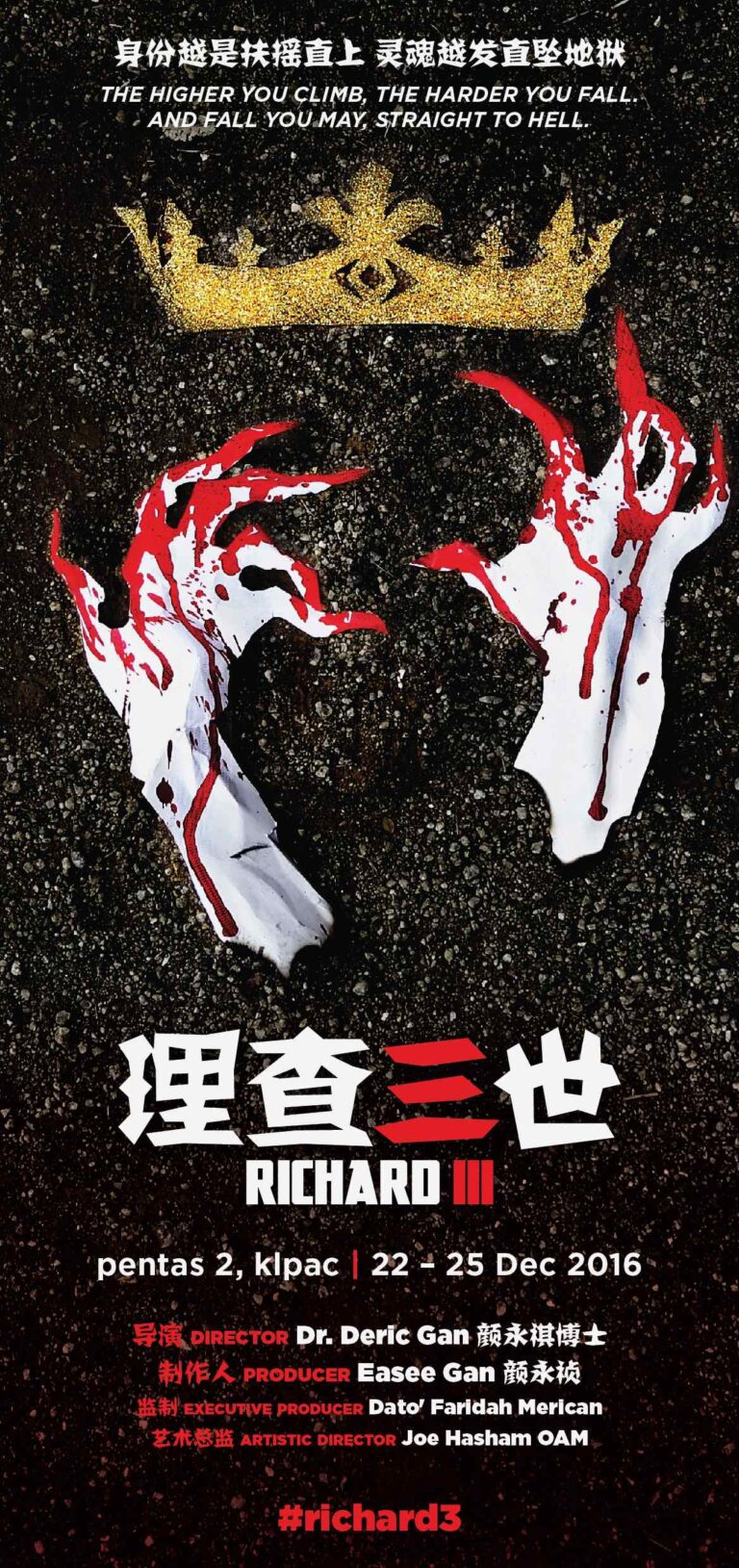 2016 Richard III Flyer 01