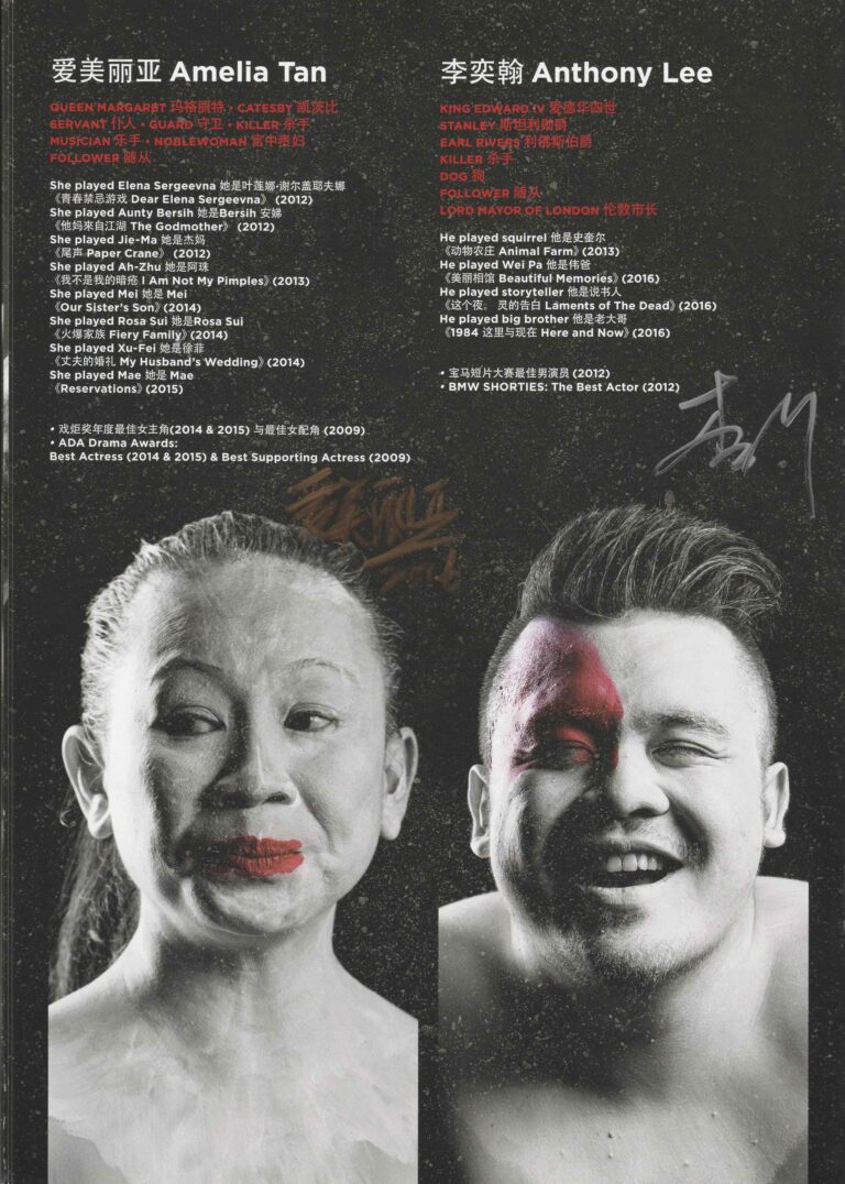 2016 Richard III Program Cast 01