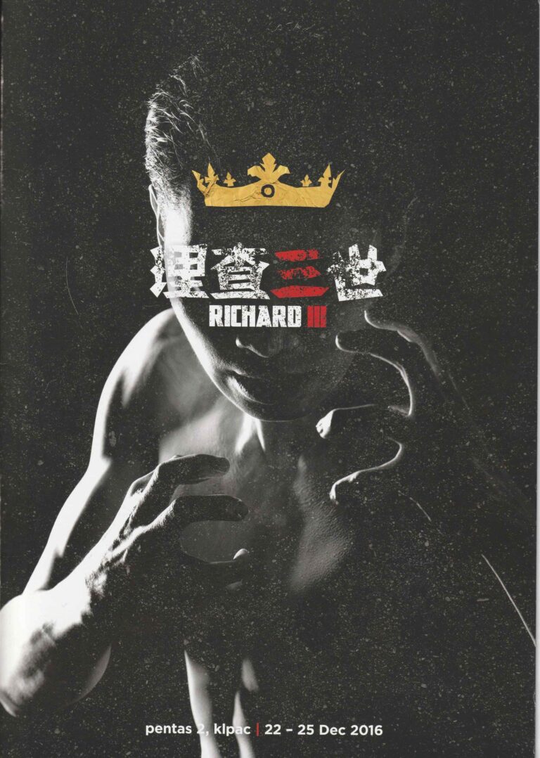 2016 Richard III Program Cover