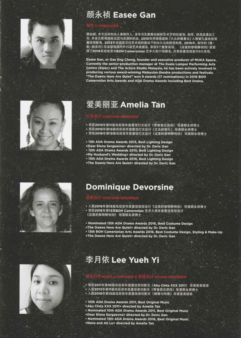 2016 Richard III Program Creative Team