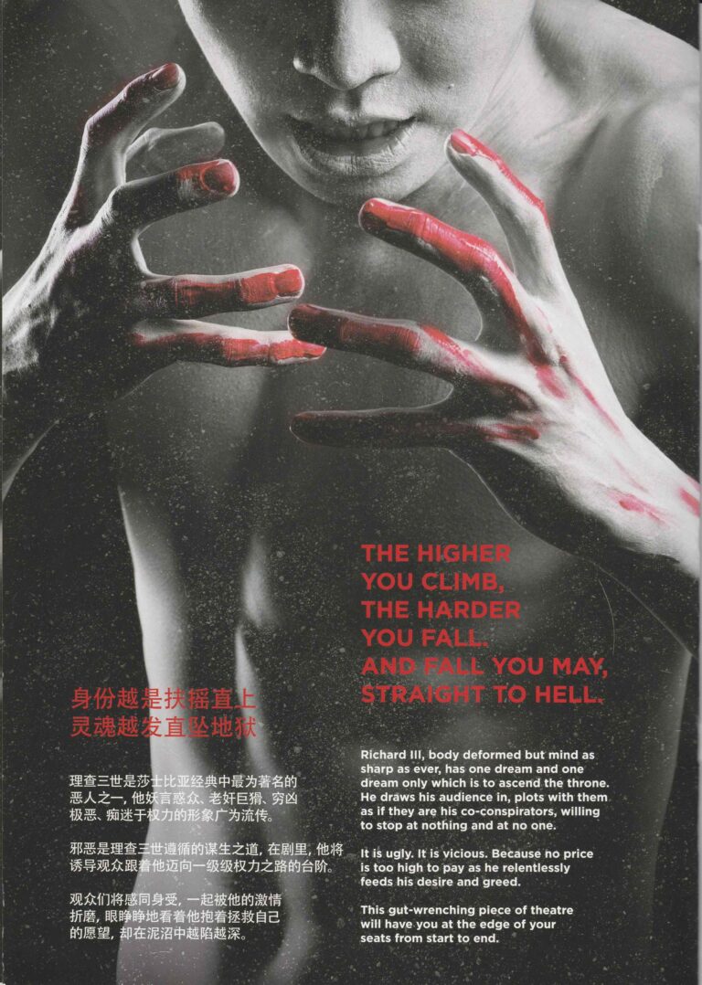 2016 Richard III Program Synopsis