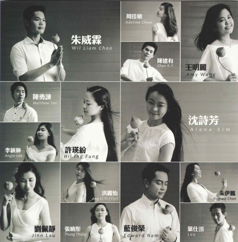 2016 The Story of Avalokitesvara Bodhisattva Program Cast 01