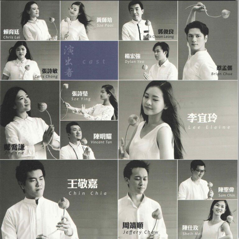 2016 The Story of Avalokitesvara Bodhisattva Program Cast 02